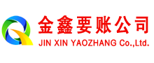 耒阳要账公司